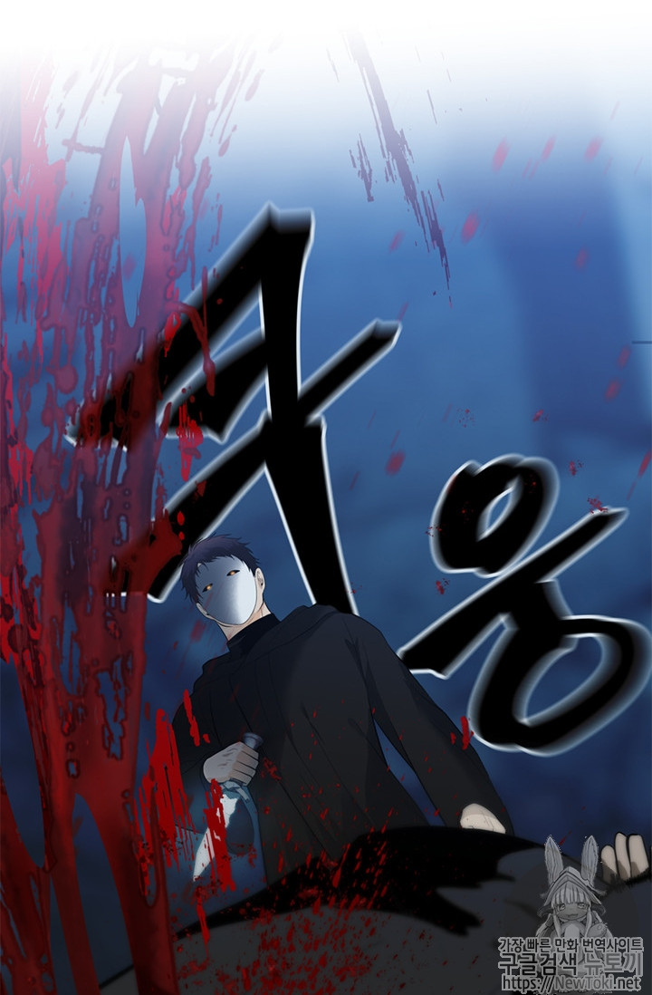 Ranker Who Lives A Second Time Ch.42 p109