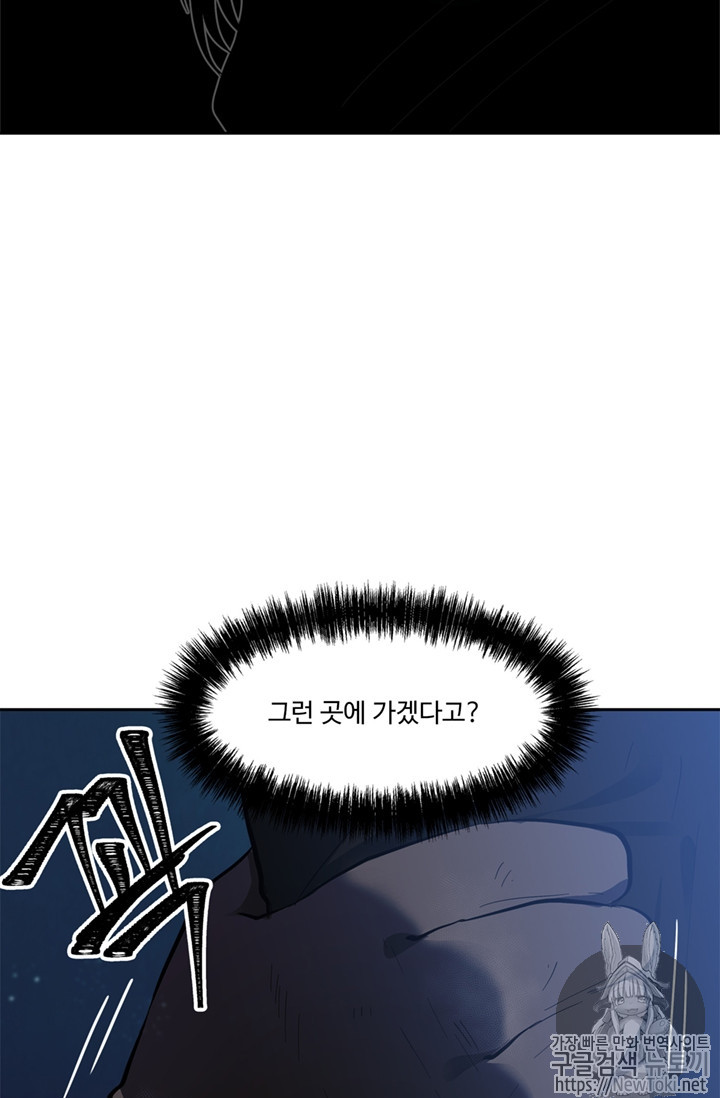 Ranker Who Lives A Second Time Ch.42 p13