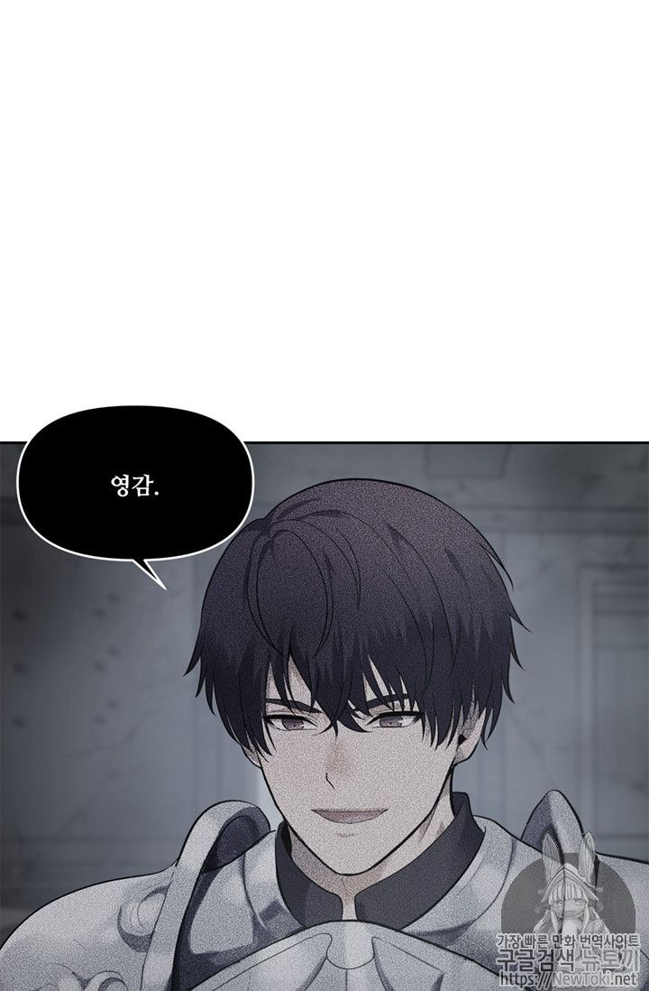 Ranker Who Lives A Second Time Ch.42 p16