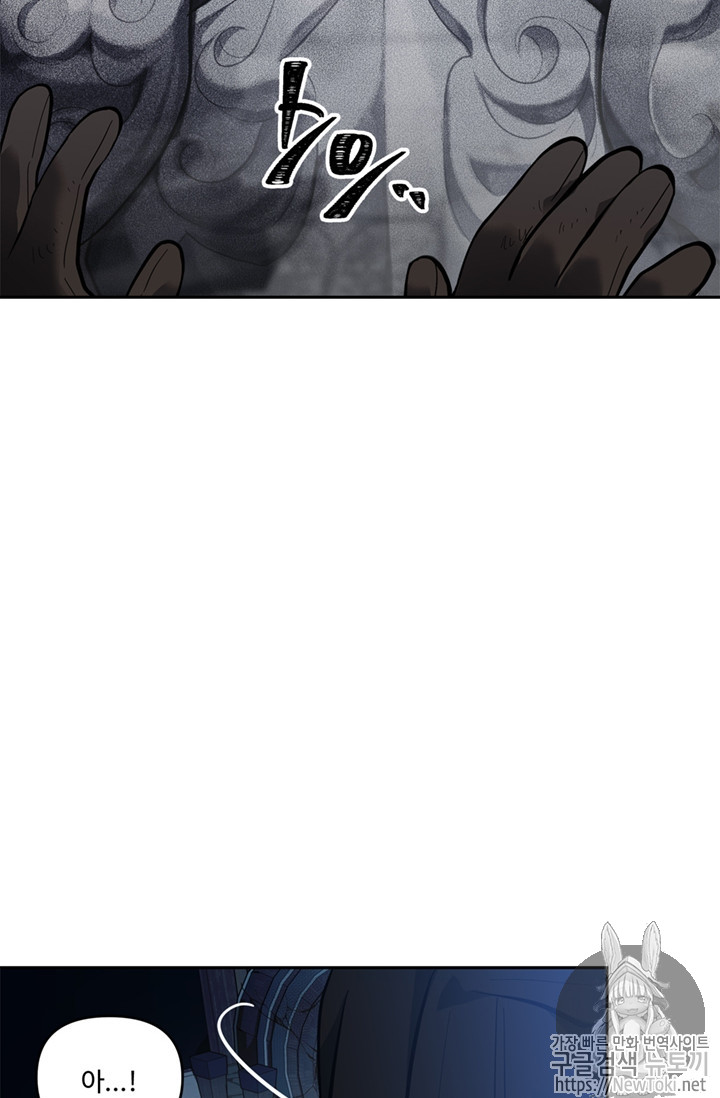 Ranker Who Lives A Second Time Ch.42 p17