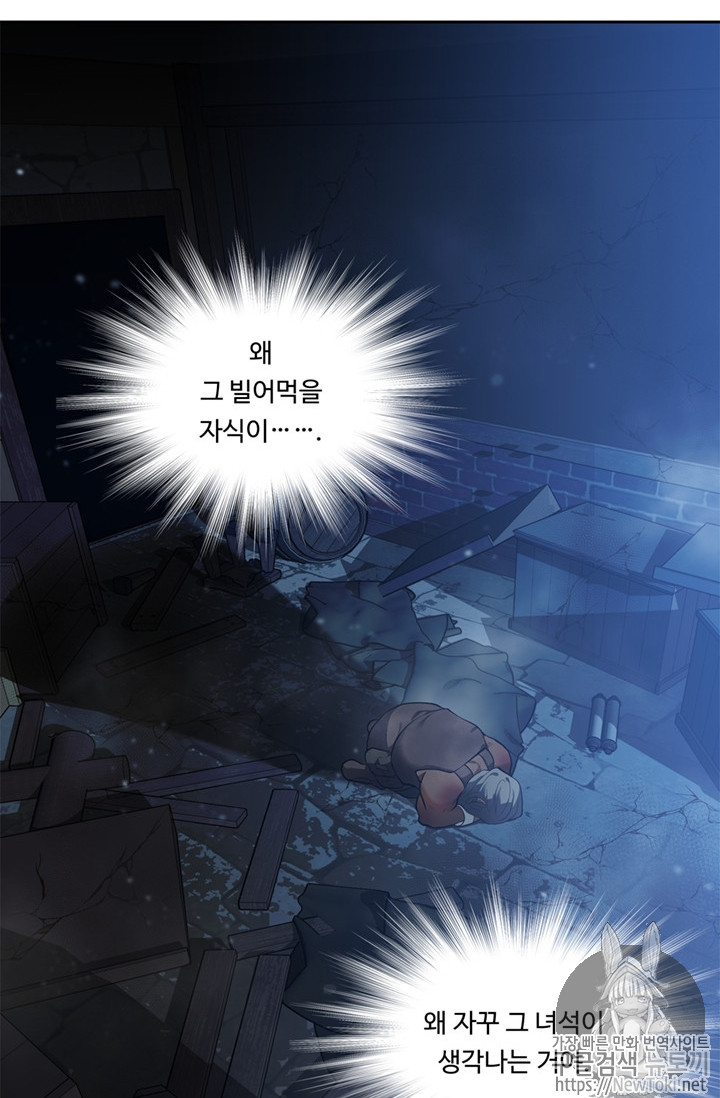 Ranker Who Lives A Second Time Ch.42 p20