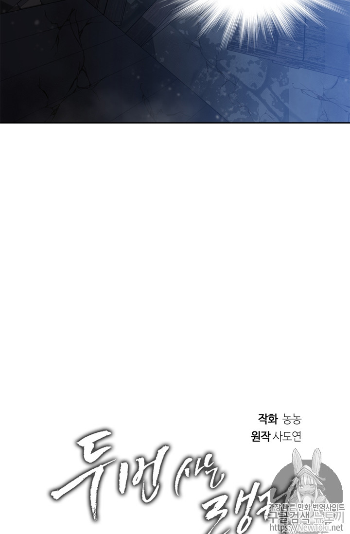 Ranker Who Lives A Second Time Ch.42 p21