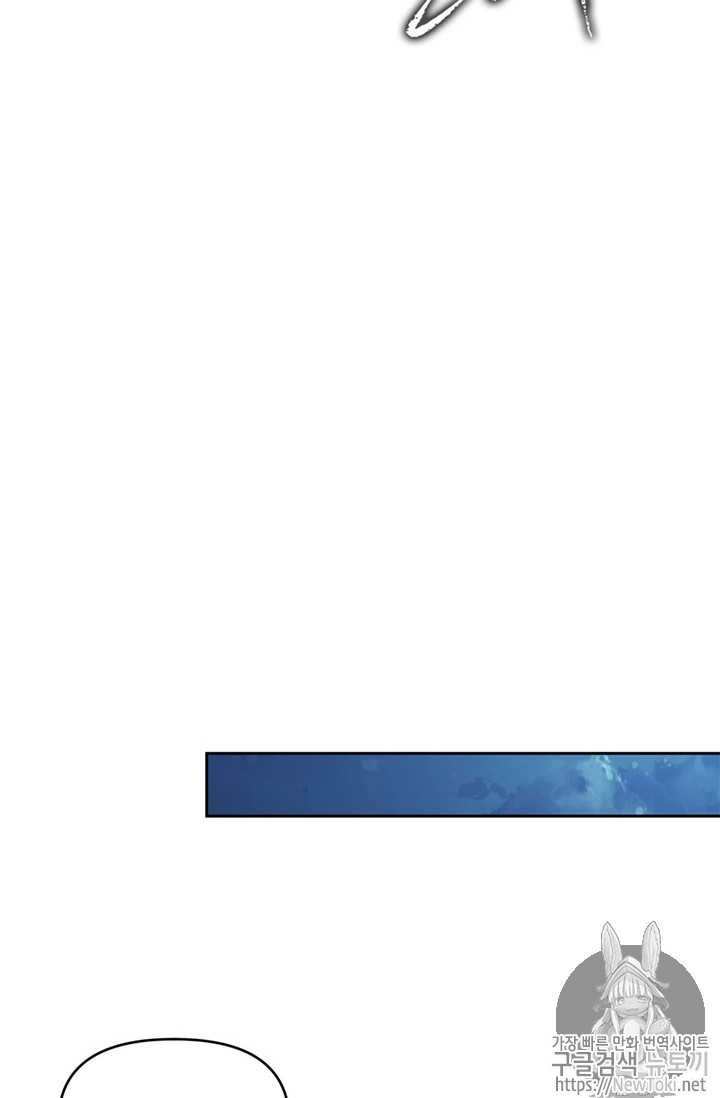 Ranker Who Lives A Second Time Ch.42 p22