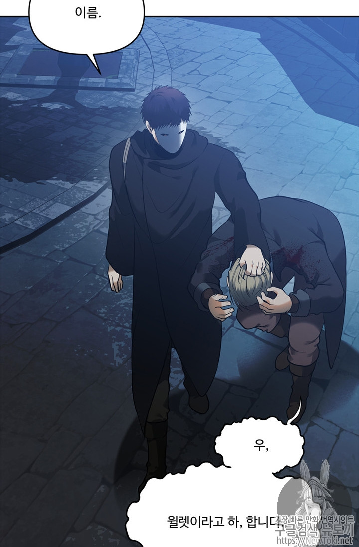 Ranker Who Lives A Second Time Ch.42 p23