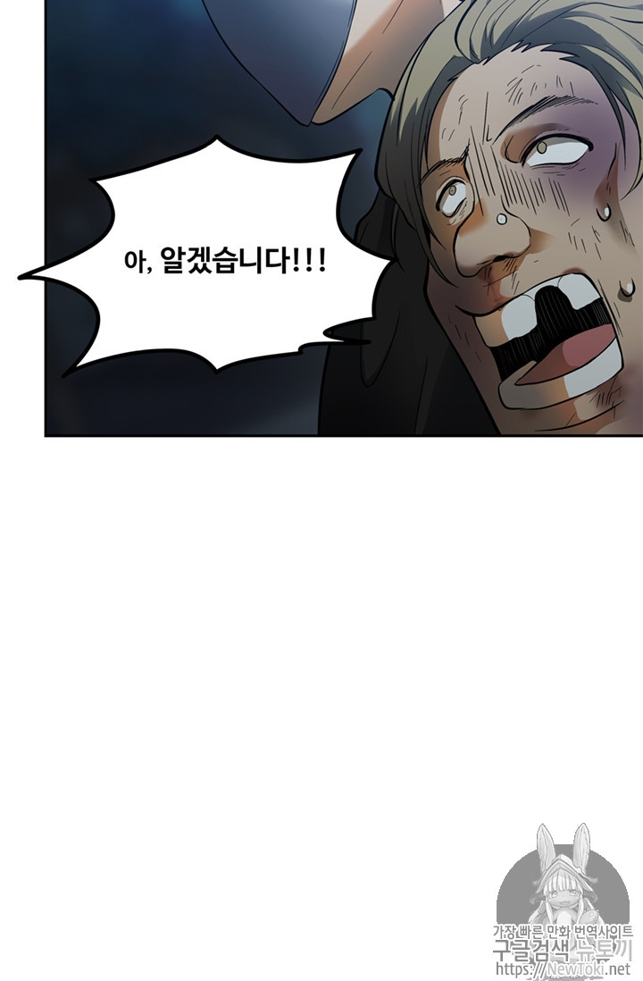 Ranker Who Lives A Second Time Ch.42 p25