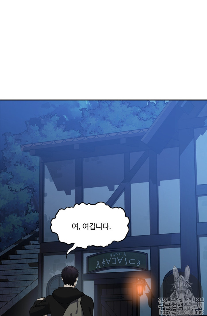Ranker Who Lives A Second Time Ch.42 p26