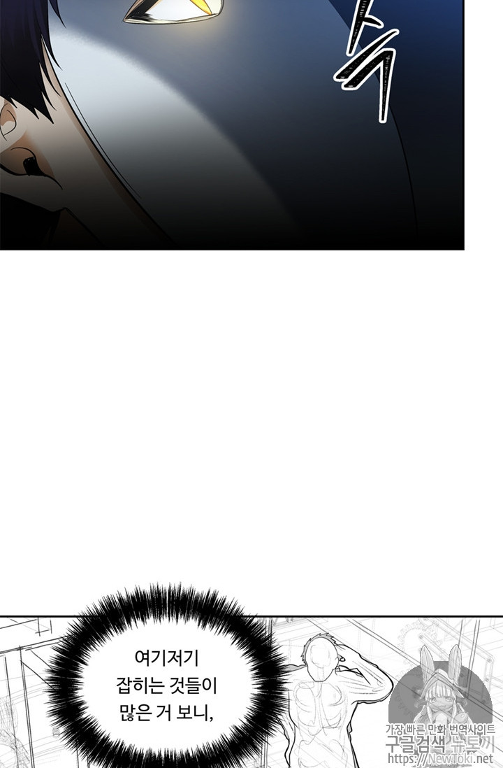Ranker Who Lives A Second Time Ch.42 p28