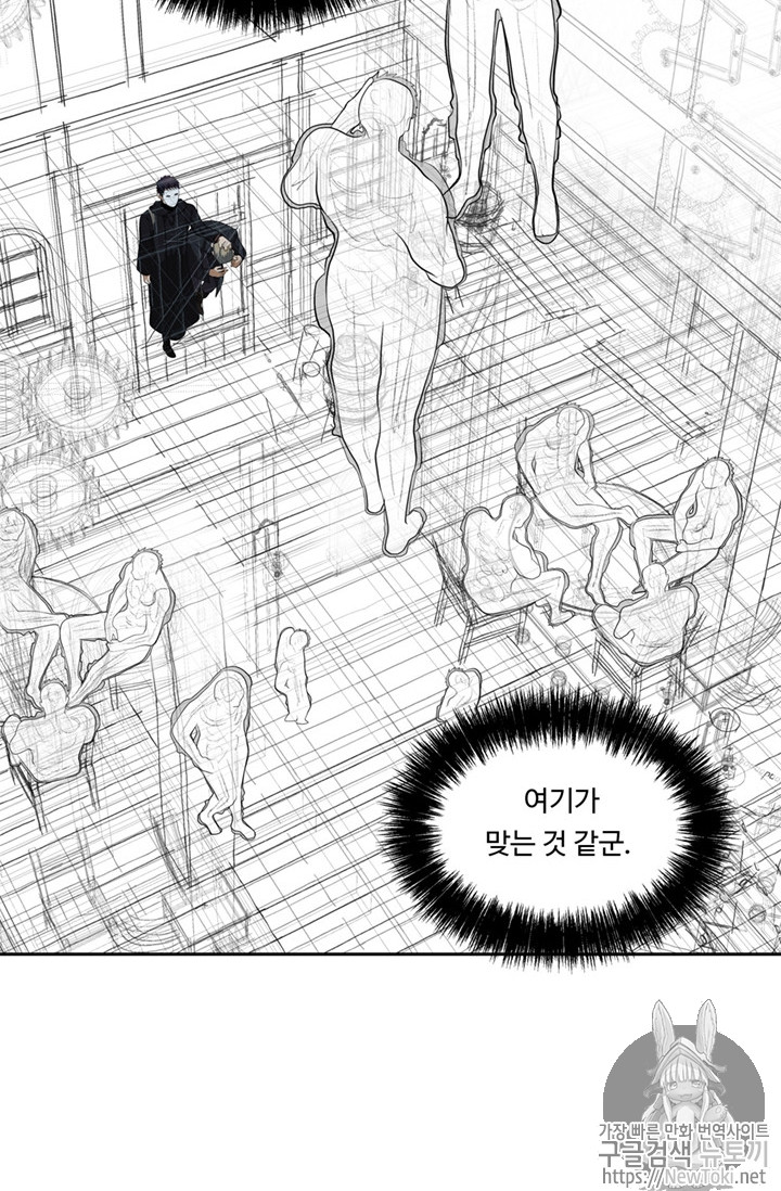 Ranker Who Lives A Second Time Ch.42 p29