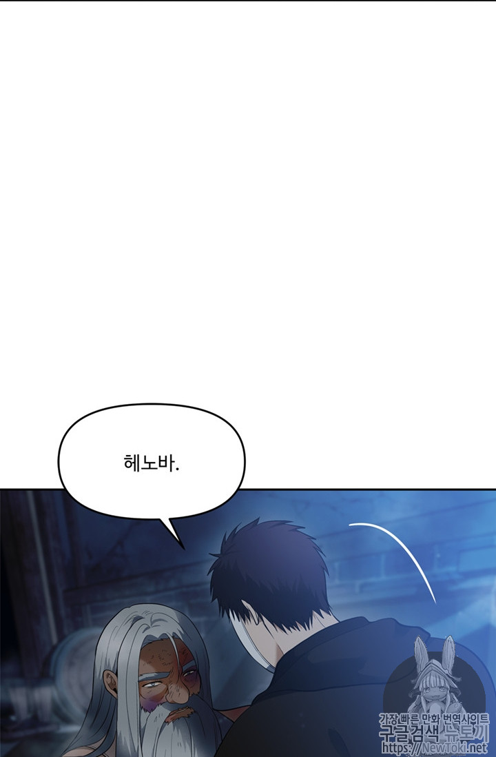 Ranker Who Lives A Second Time Ch.42 p3