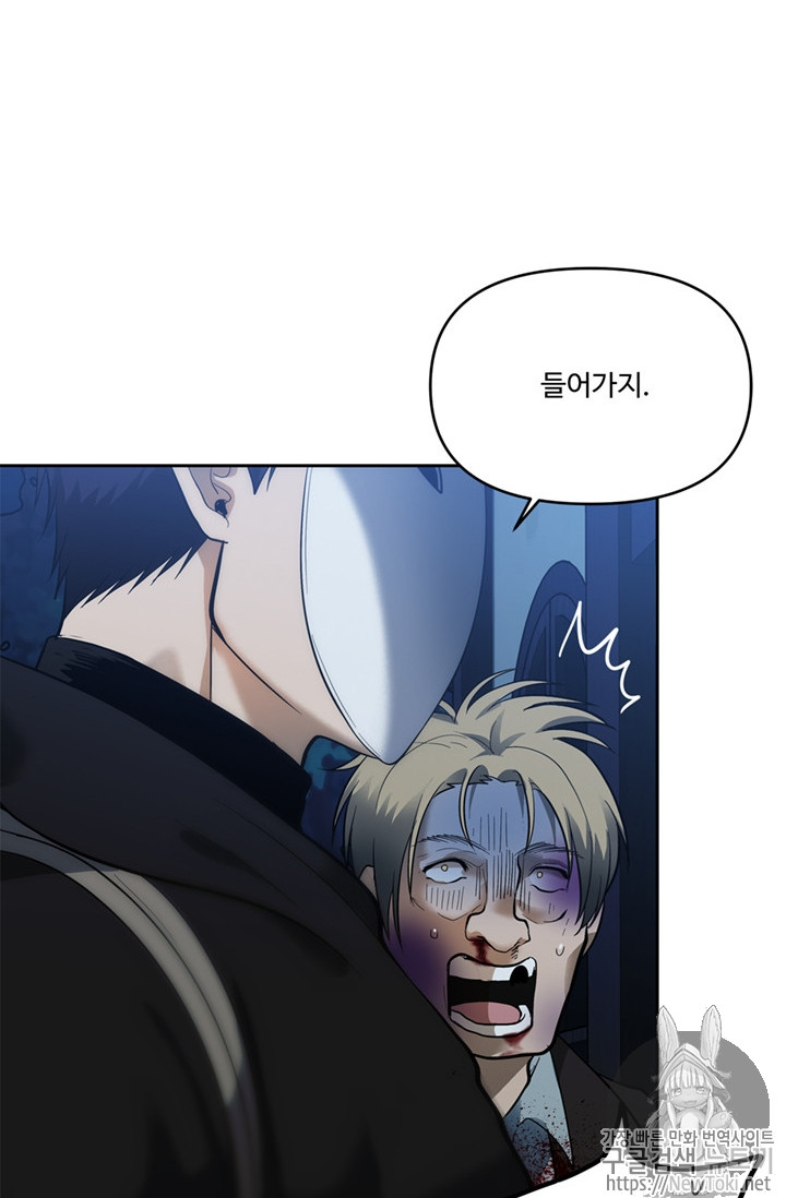 Ranker Who Lives A Second Time Ch.42 p30