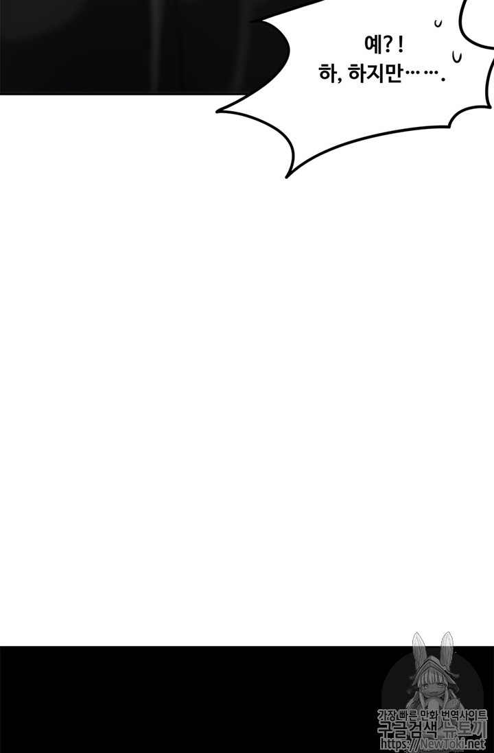 Ranker Who Lives A Second Time Ch.42 p31