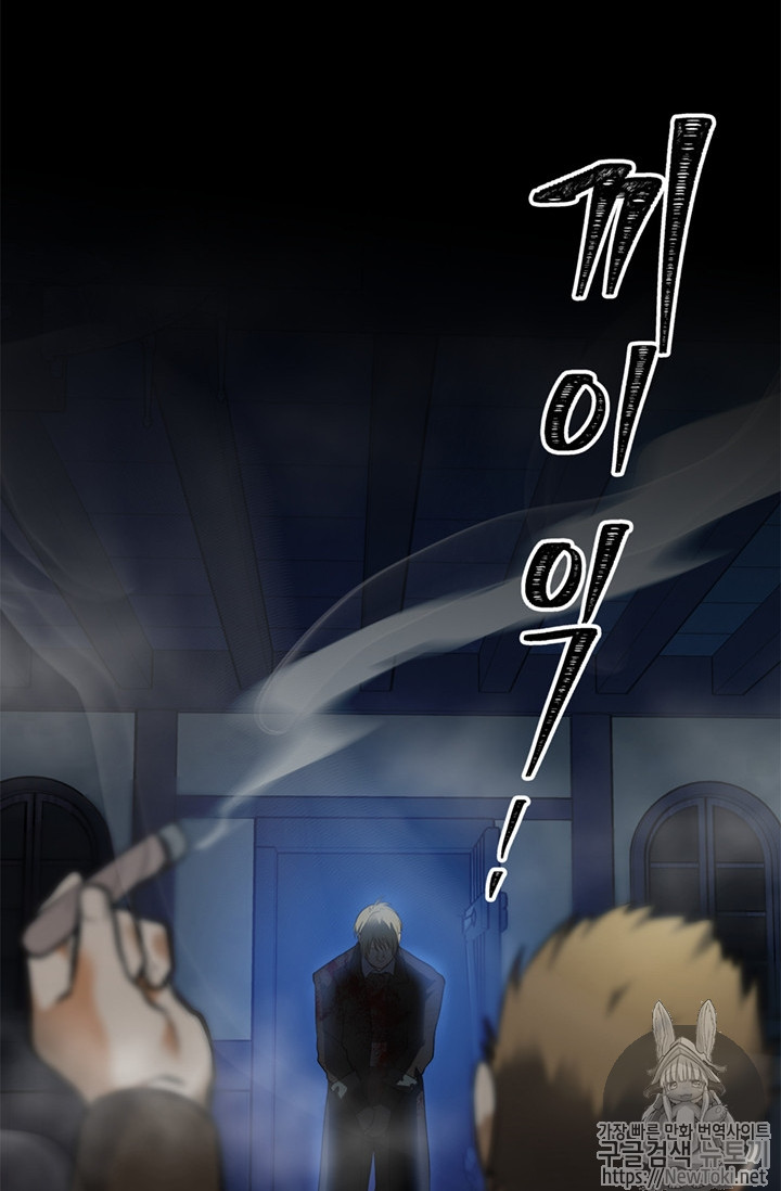 Ranker Who Lives A Second Time Ch.42 p32