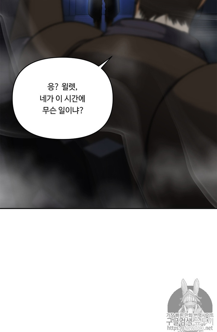 Ranker Who Lives A Second Time Ch.42 p33