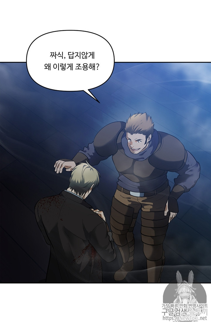 Ranker Who Lives A Second Time Ch.42 p34