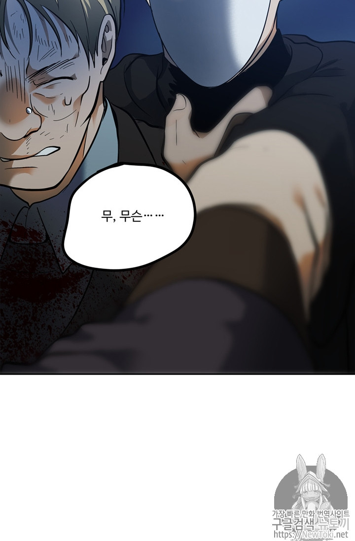 Ranker Who Lives A Second Time Ch.42 p37