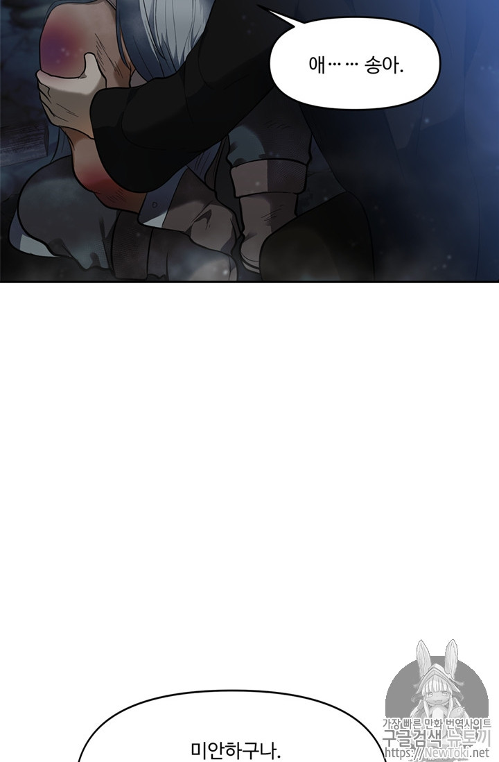 Ranker Who Lives A Second Time Ch.42 p4