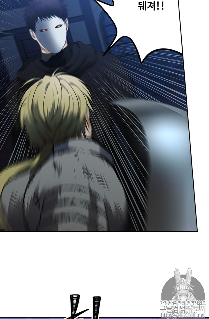 Ranker Who Lives A Second Time Ch.42 p43
