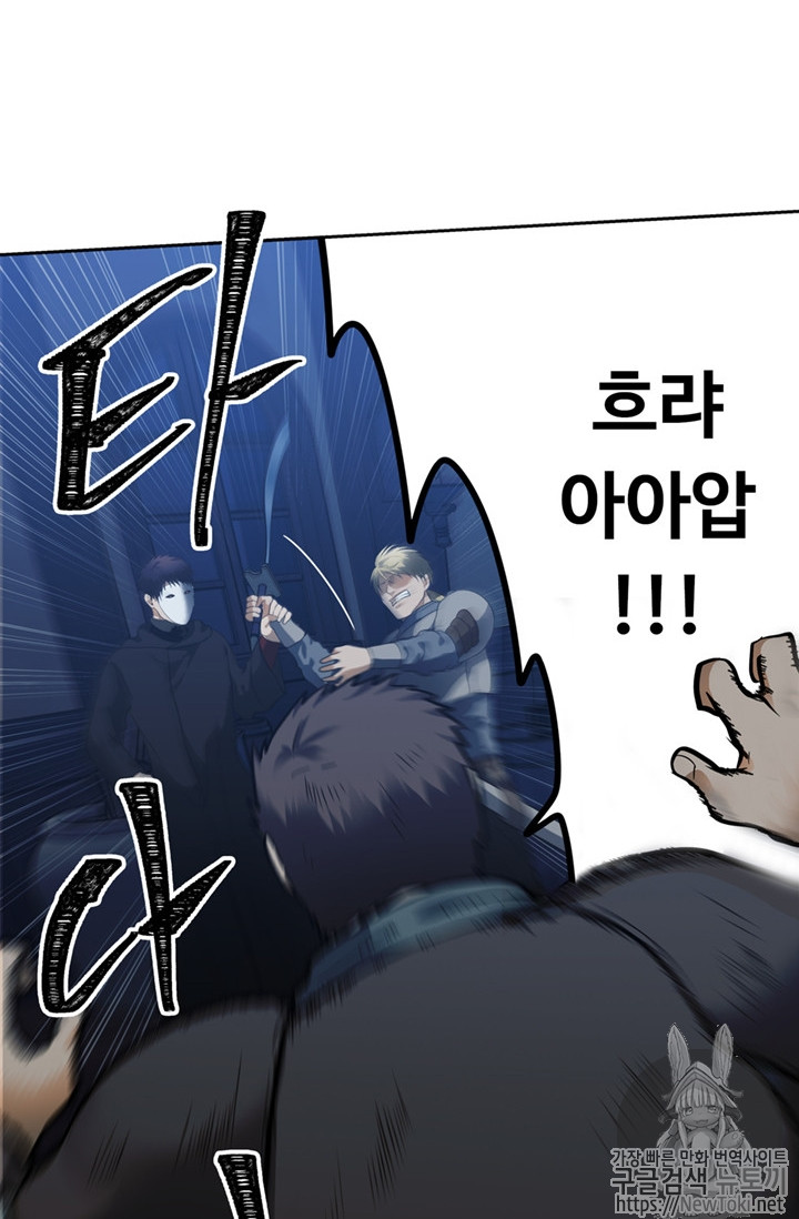 Ranker Who Lives A Second Time Ch.42 p46