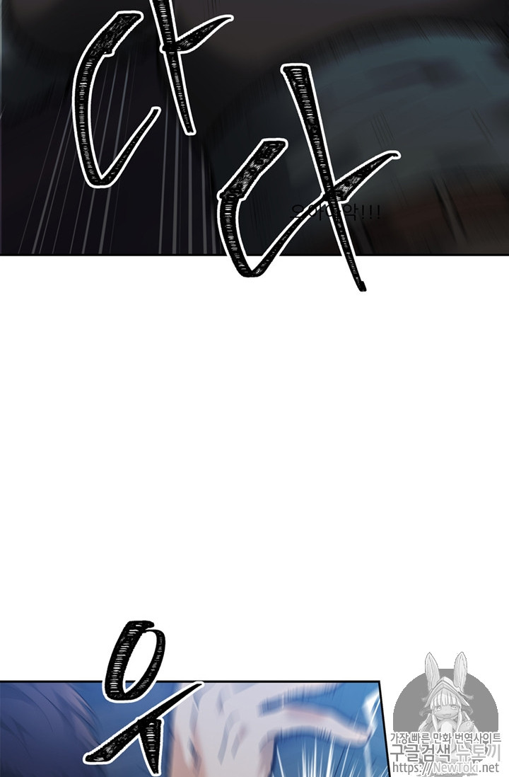 Ranker Who Lives A Second Time Ch.42 p47