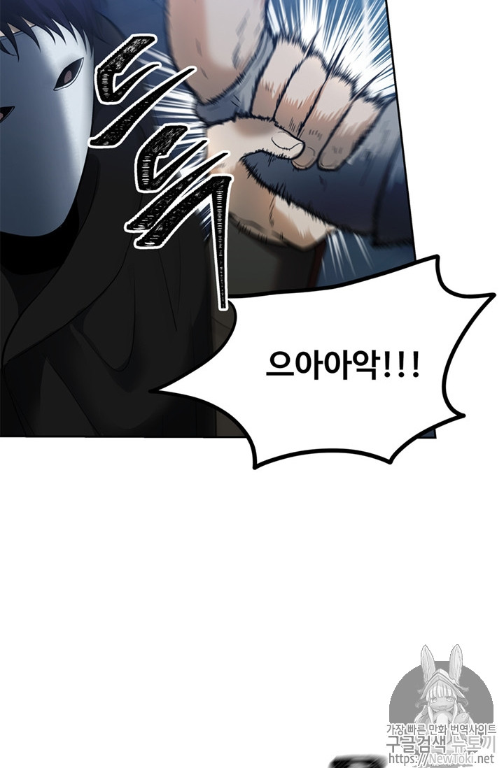Ranker Who Lives A Second Time Ch.42 p48