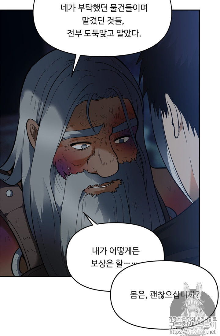 Ranker Who Lives A Second Time Ch.42 p5