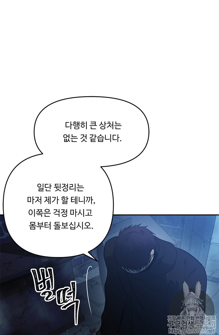 Ranker Who Lives A Second Time Ch.42 p6