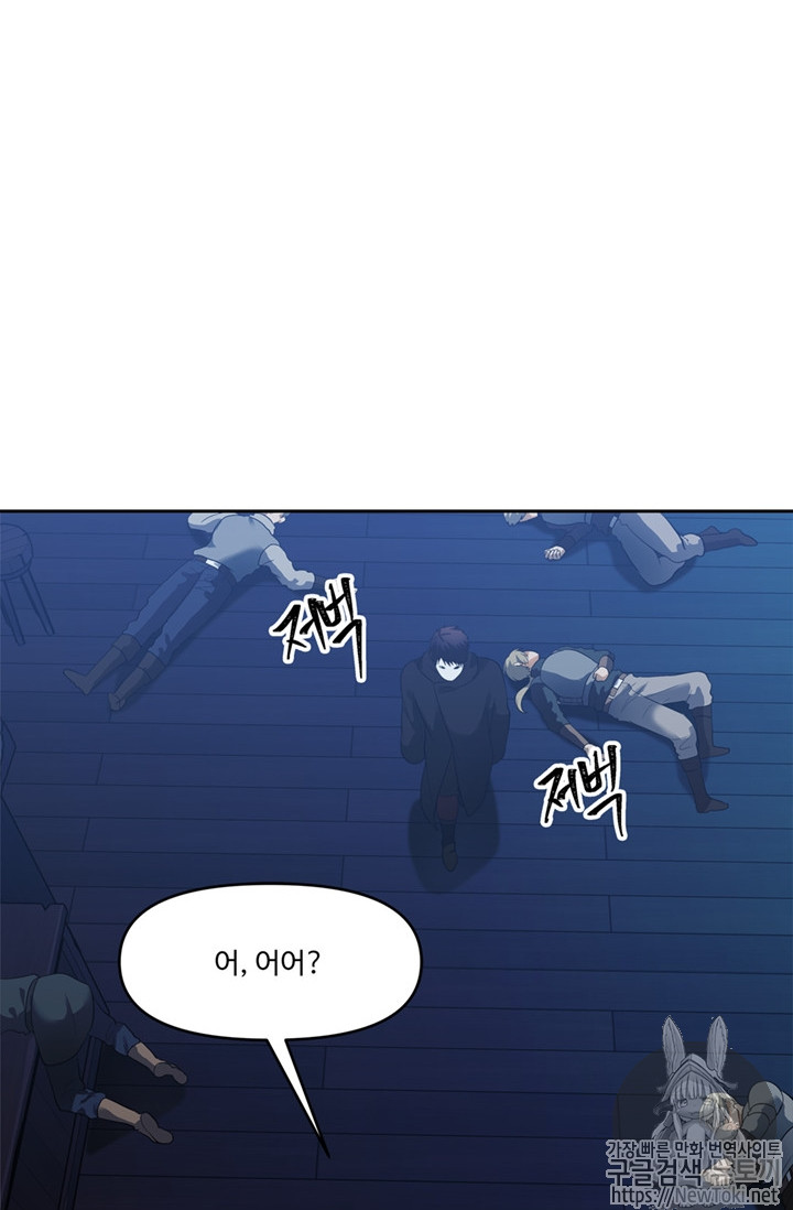 Ranker Who Lives A Second Time Ch.42 p60