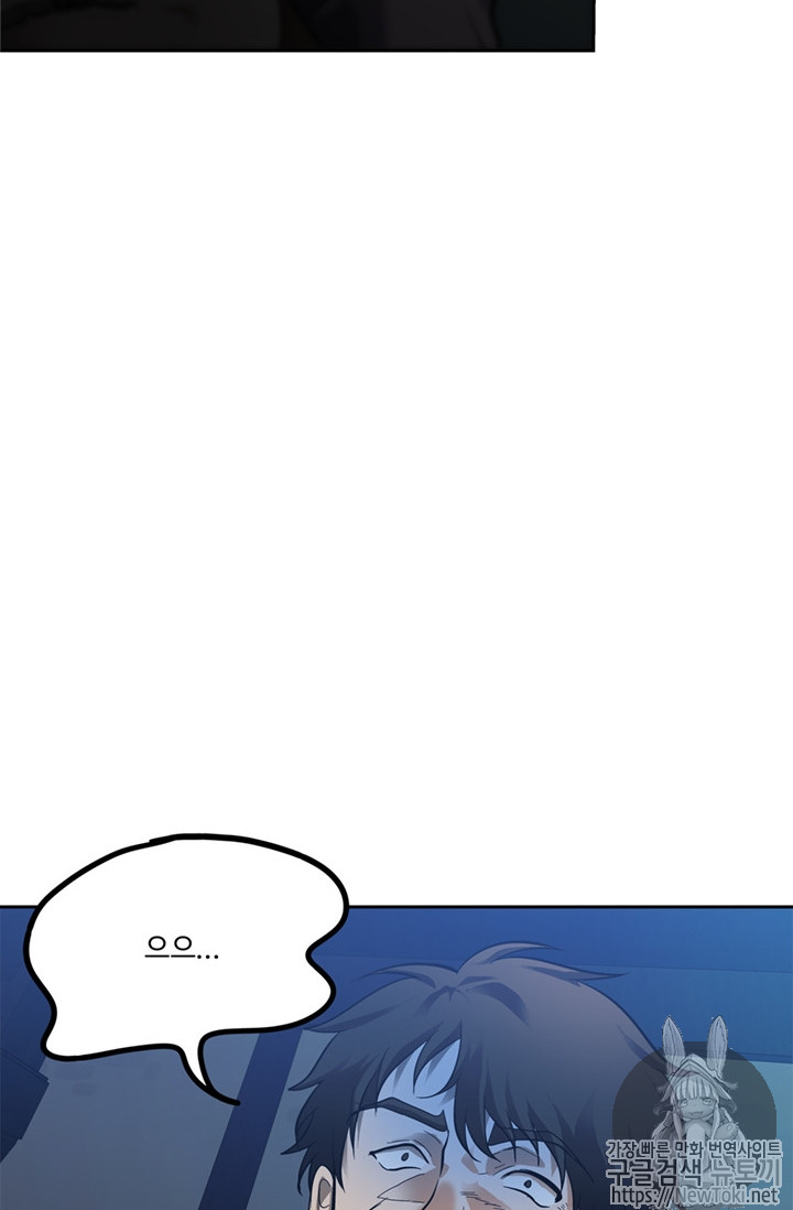 Ranker Who Lives A Second Time Ch.42 p67
