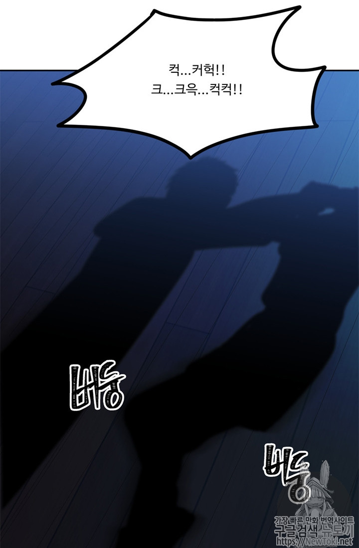 Ranker Who Lives A Second Time Ch.42 p69