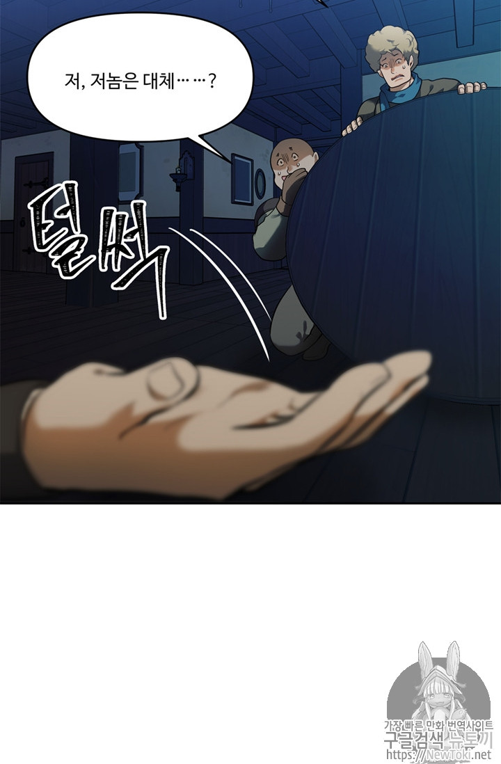 Ranker Who Lives A Second Time Ch.42 p71