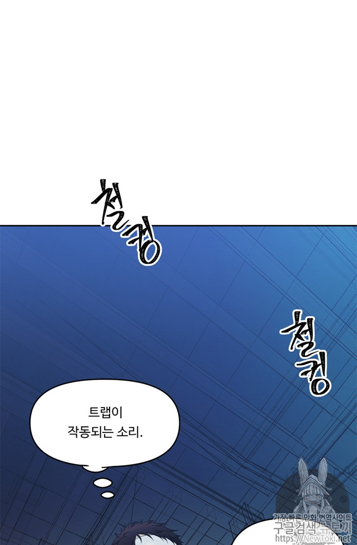 Ranker Who Lives A Second Time Ch.42 p72