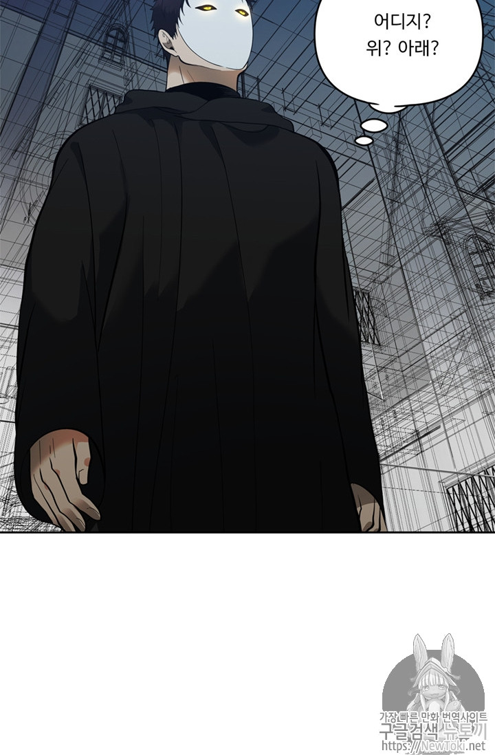 Ranker Who Lives A Second Time Ch.42 p73
