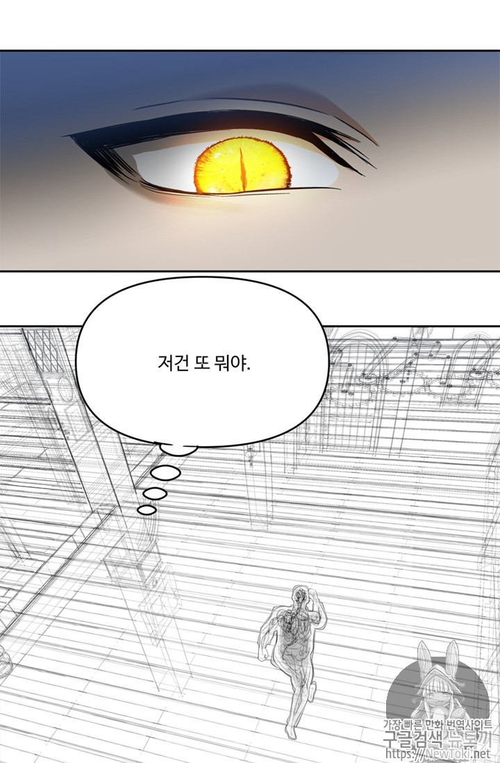 Ranker Who Lives A Second Time Ch.42 p74