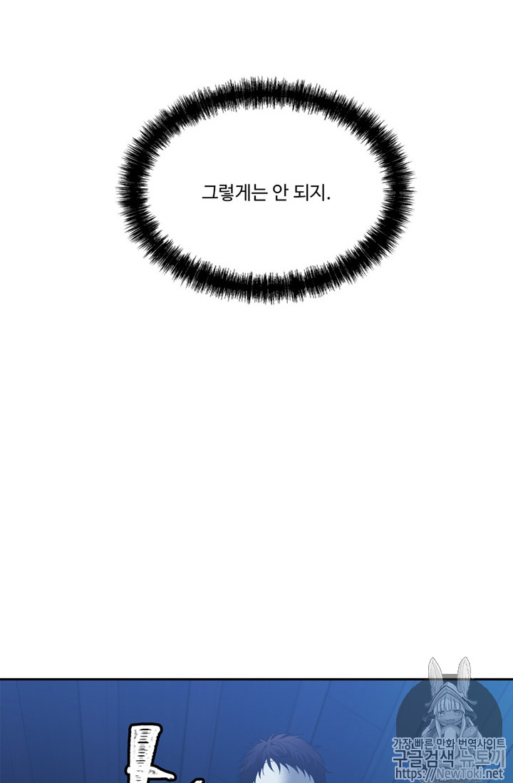 Ranker Who Lives A Second Time Ch.42 p76