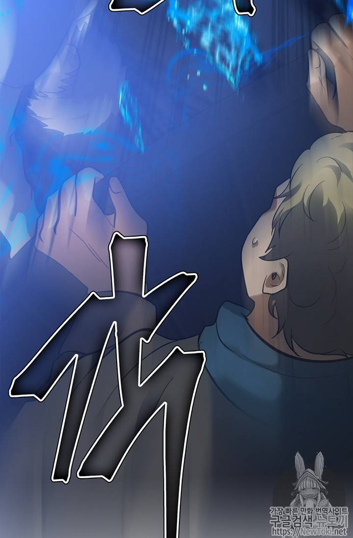 Ranker Who Lives A Second Time Ch.42 p81