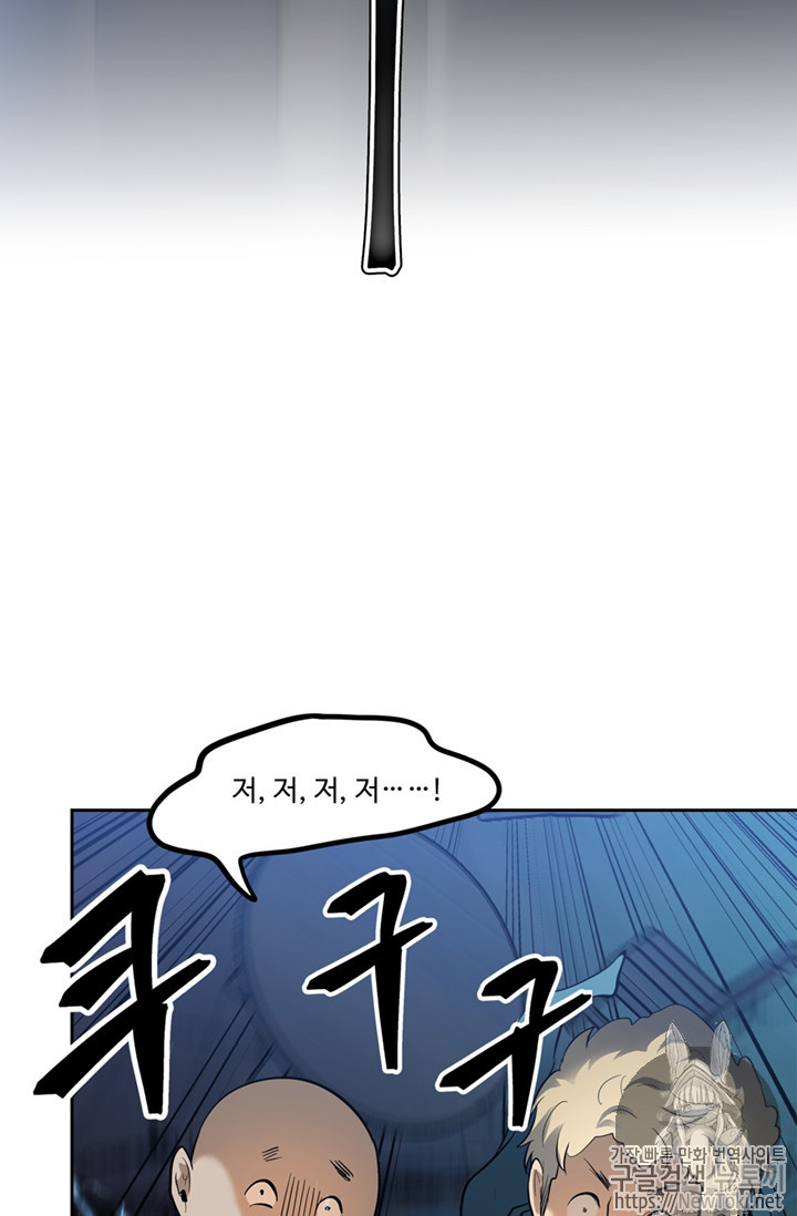 Ranker Who Lives A Second Time Ch.42 p82