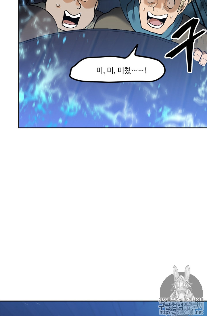 Ranker Who Lives A Second Time Ch.42 p83