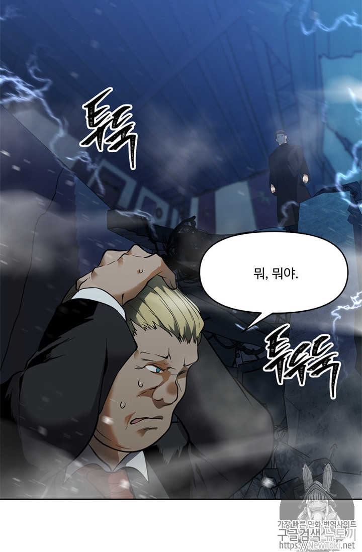 Ranker Who Lives A Second Time Ch.42 p84