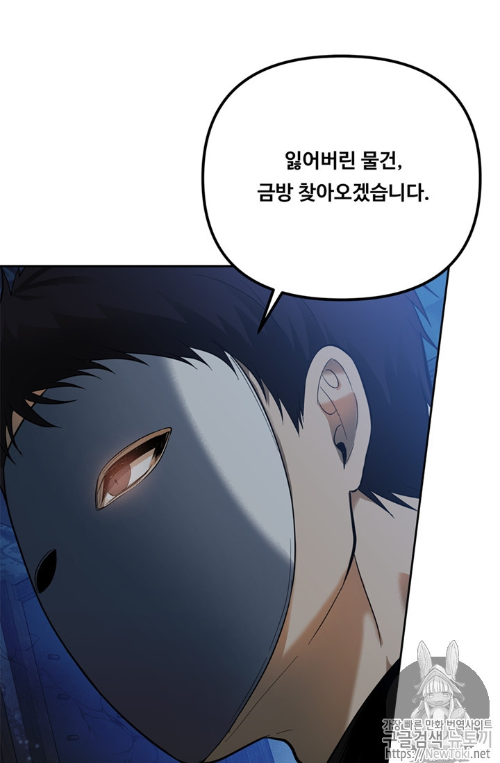 Ranker Who Lives A Second Time Ch.42 p9