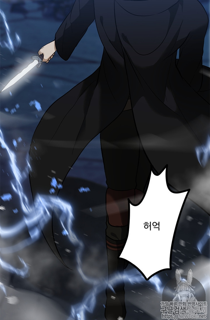 Ranker Who Lives A Second Time Ch.42 p90