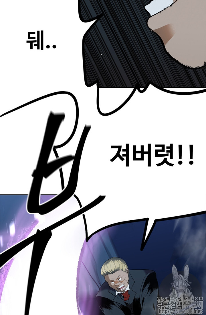 Ranker Who Lives A Second Time Ch.42 p96