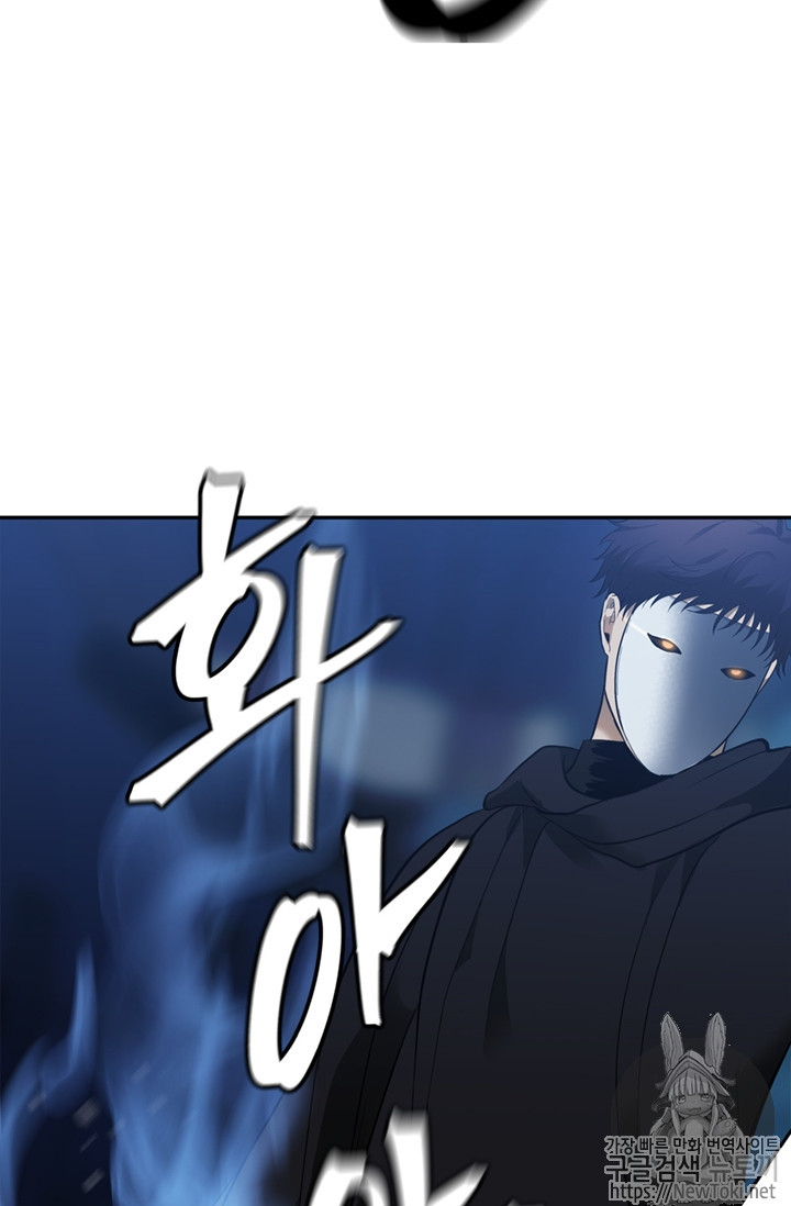 Ranker Who Lives A Second Time Ch.42 p98