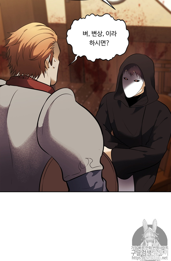 Ranker Who Lives A Second Time Ch.43 p10