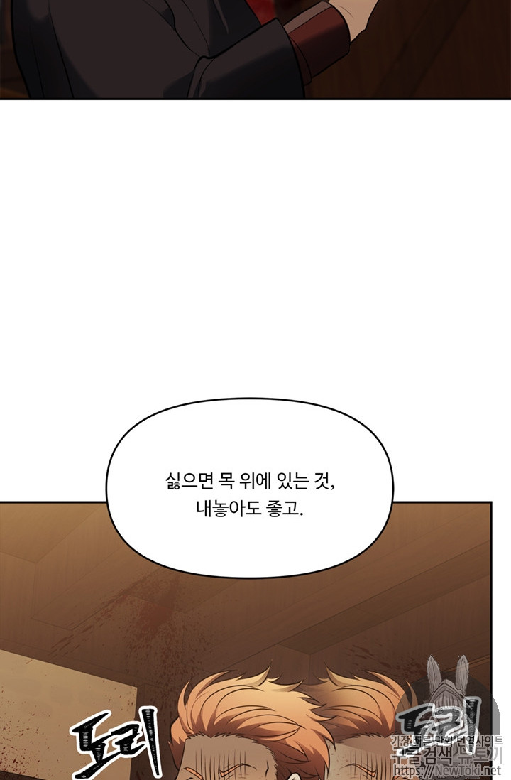 Ranker Who Lives A Second Time Ch.43 p12