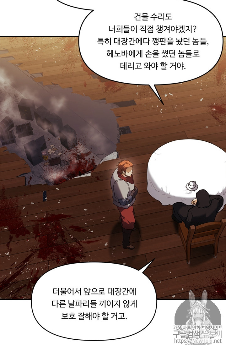 Ranker Who Lives A Second Time Ch.43 p14