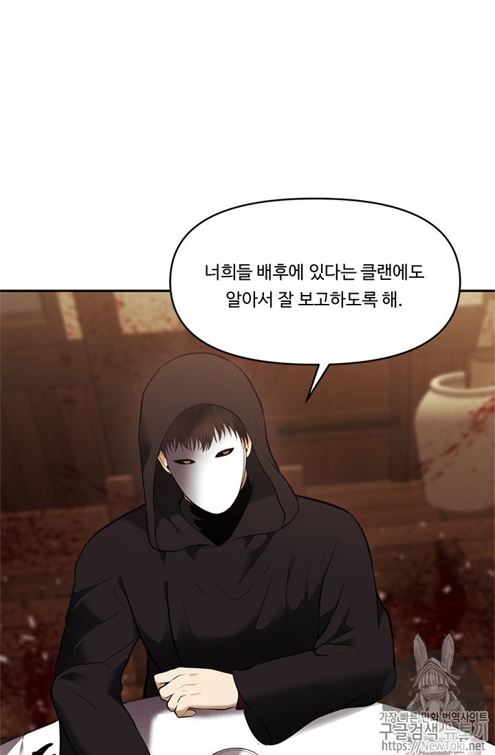 Ranker Who Lives A Second Time Ch.43 p15