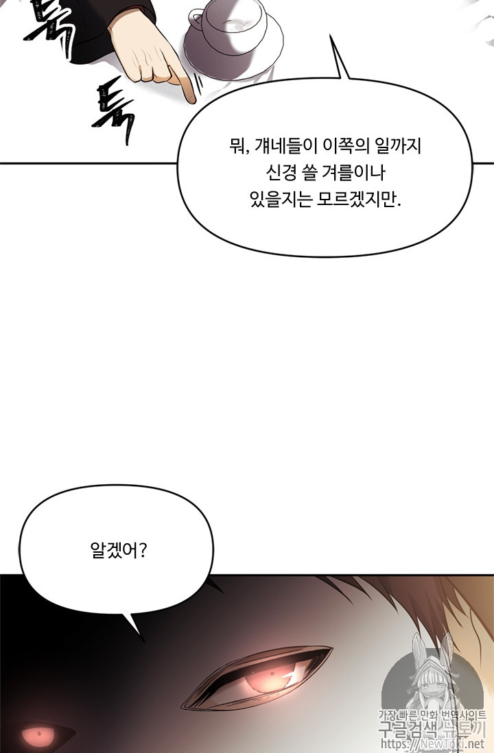 Ranker Who Lives A Second Time Ch.43 p16