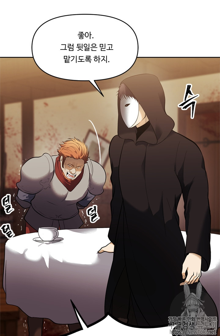 Ranker Who Lives A Second Time Ch.43 p18