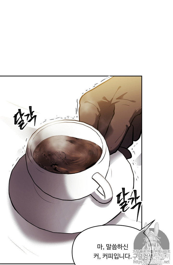 Ranker Who Lives A Second Time Ch.43 p2