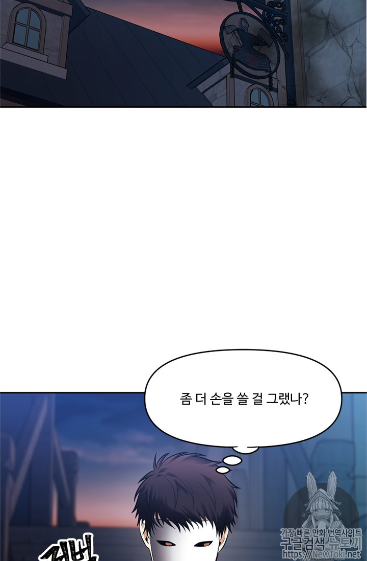 Ranker Who Lives A Second Time Ch.43 p21